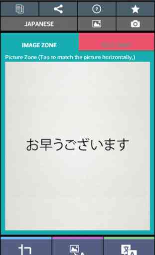 Text Scanner Japanese (OCR) 1