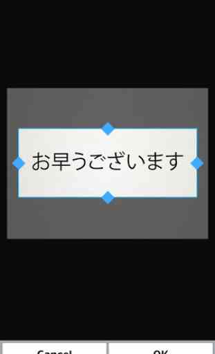 Text Scanner Japanese (OCR) 2