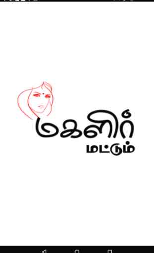 Beauty Tips in Tamil 1