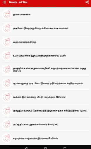Beauty Tips in Tamil 2