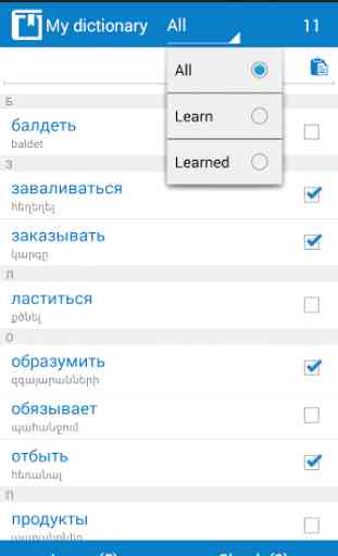 Russian - Armenian dictionary 4