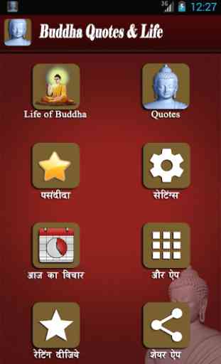 Gautama Buddha Quotes In Hindi 1