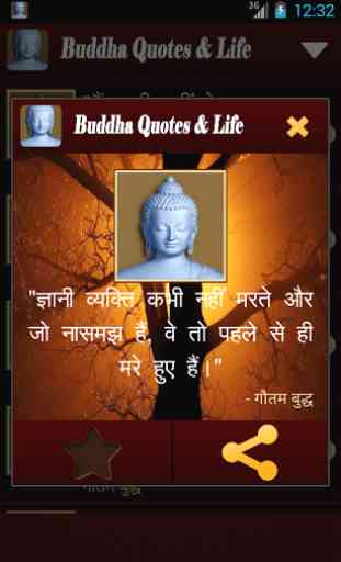 Gautama Buddha Quotes In Hindi 3
