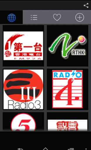 Hong Kong Radio(HK Radio) 1