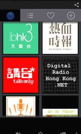 Hong Kong Radio(HK Radio) 4