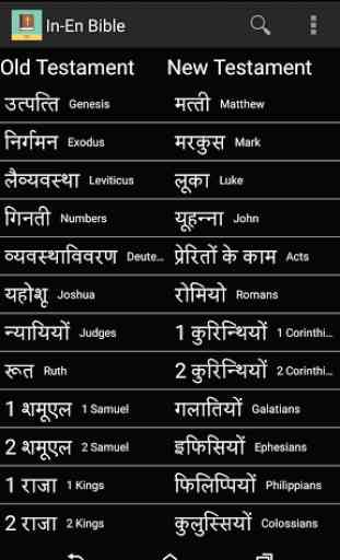 Hindi English Bible 1