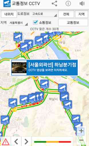 Traffic CCTV 2