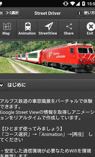 Virtual Train - Swiss Railways 1