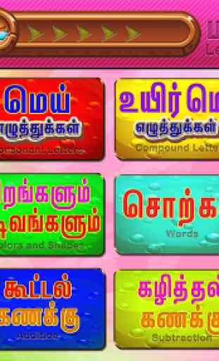 Agaram Tamil Teacher 1