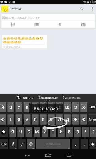 Ukrainian Dic For KK Keyboard 3