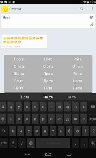 Ukrainian Dic For KK Keyboard 4