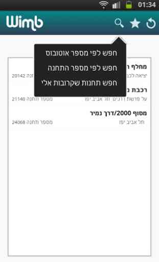 Wimb-Israel Buses in real-time 2