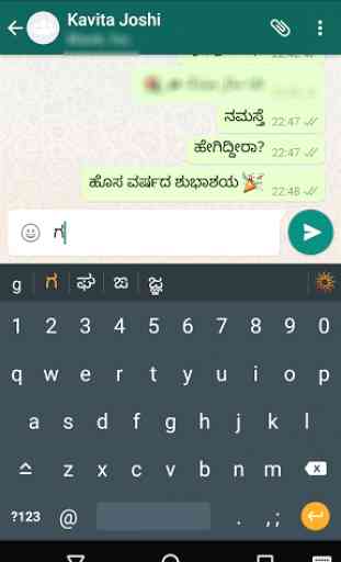 Lipikaar Kannada Keyboard 1
