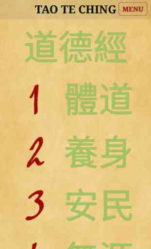Tao te Ching of Lao Tzu ☯ 2
