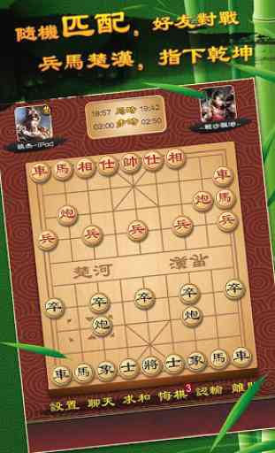 Chinese Chess - Best XiangQi 4