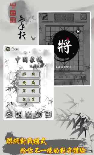 Chinese Chess - Puzzle Games 1