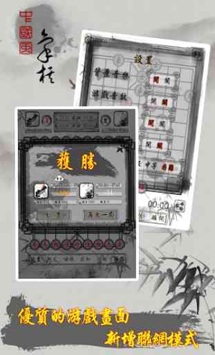 Chinese Chess - Puzzle Games 3