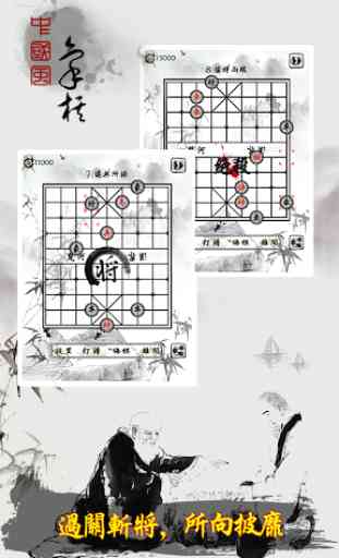 Chinese Chess - Puzzle Games 4