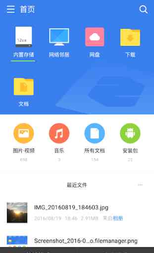 CZ File Manager 1