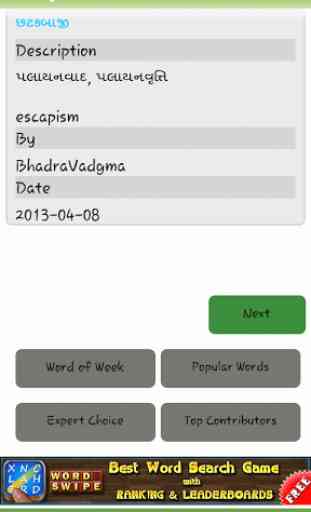 Gujarati Urban Dictionary 2