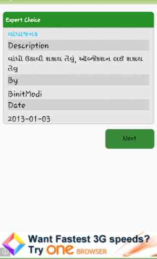 Gujarati Urban Dictionary 3