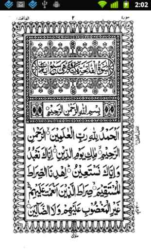 AlQuran (18Lines 1-15) Arabic 1