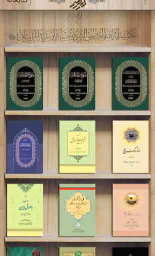 alWahid Books 2