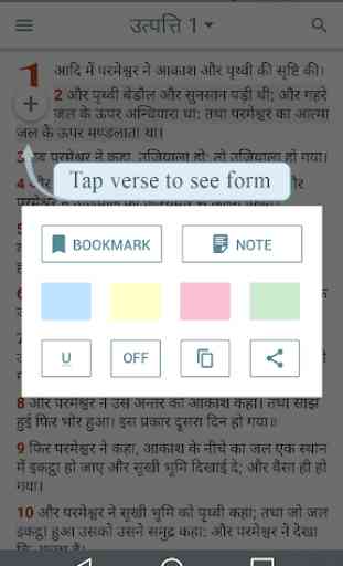 Hindi Bible - Free and Offline 2