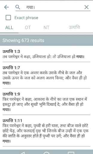 Hindi Bible - Free and Offline 4