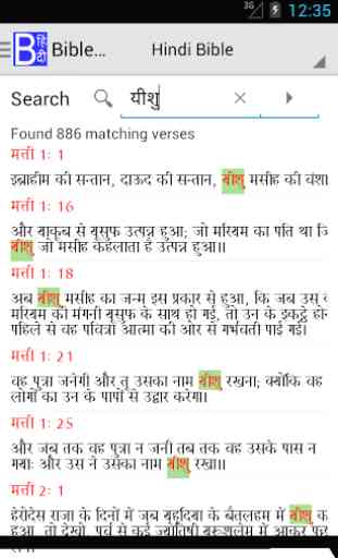 Hindi Bible Plus 4