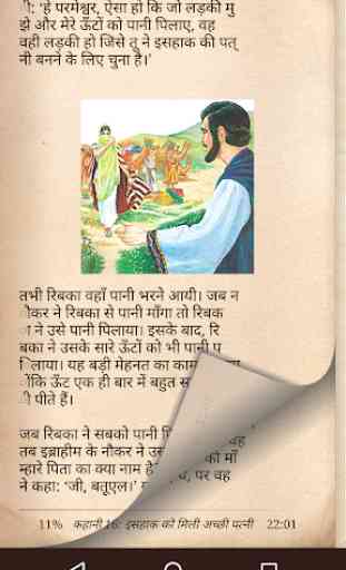 Hindi Bible Stories 3