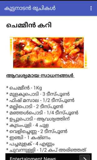 Kuttanadan Recipes Malayalam 3