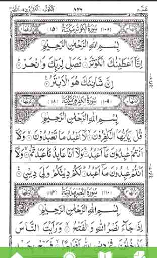 Quran Kareem (Indo-Pak Style) 3