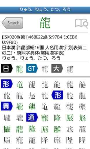 Super Kanji Search Pro 3