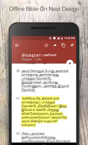 Tamil Roman Catholic Bible(RC) 1