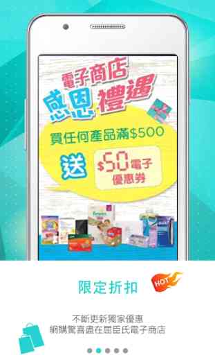Watsons HK Shopping App 2