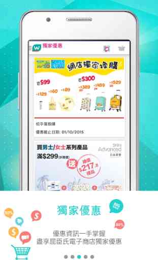 Watsons HK Shopping App 3
