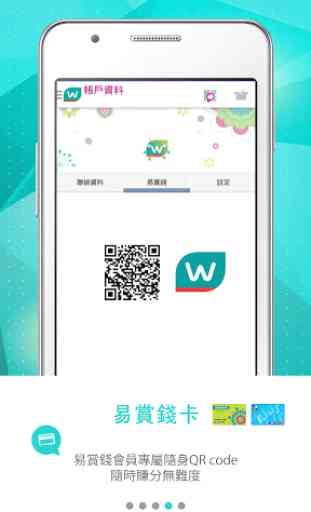 Watsons HK Shopping App 4