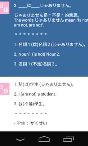 Japanese Grammar 1 2