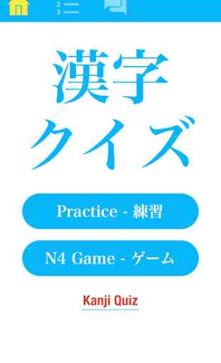 N4 Kanji Quiz 1