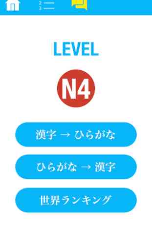 N4 Kanji Quiz 4