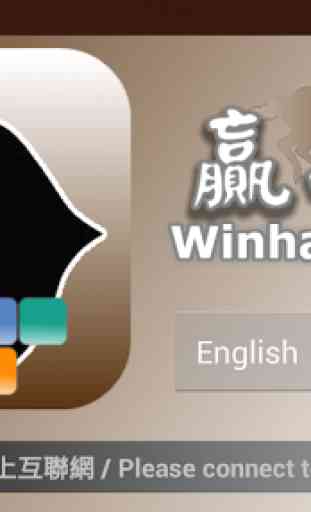 Winhard Guide HD ( HK Horse ) 1
