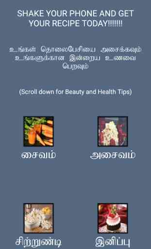 2000+ Tamil Recipes and Tips 2