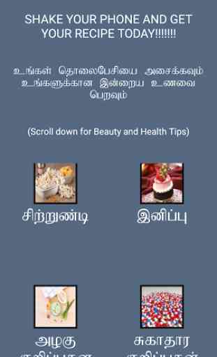 2000+ Tamil Recipes and Tips 3