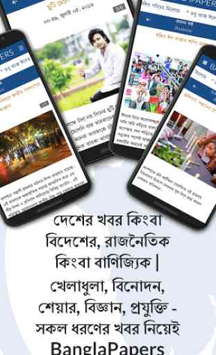 BanglaPapers-Bangla Newspaper 3