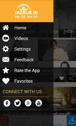 JAGRUK Hindi App 4