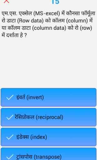 RSCIT Hindi App 4