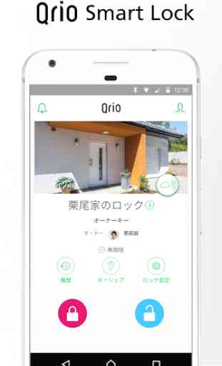 Qrio Smart Lock 1