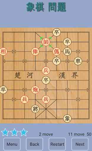 Xiangqi Puzzle 4