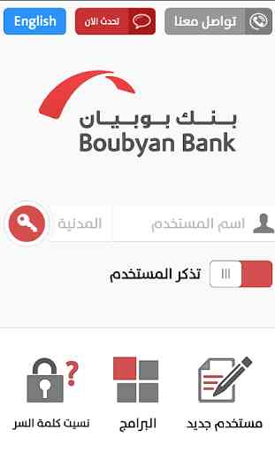 Boubyan Mobile Banking 4